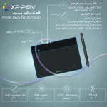 قلم نوری Xp Pen مدل DECO FUN XS - تصویر 19