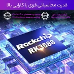 اندروید باکس مدل H96 Max V58 - تصویر 5